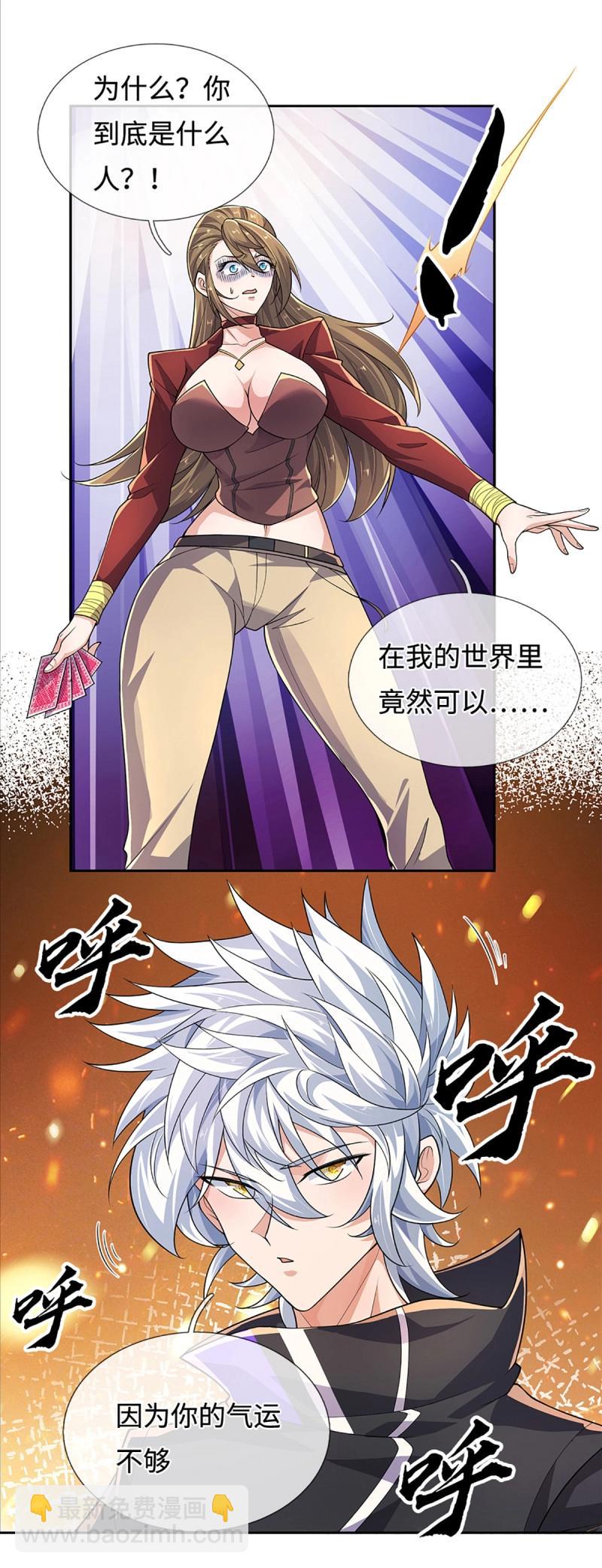 煉體十萬層：我養的狗都是大帝 - 第432話 第428話 我的存在就是秩序 - 1