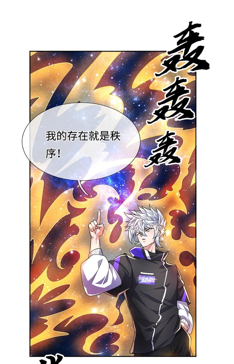 煉體十萬層：我養的狗都是大帝 - 第432話 第428話 我的存在就是秩序 - 2