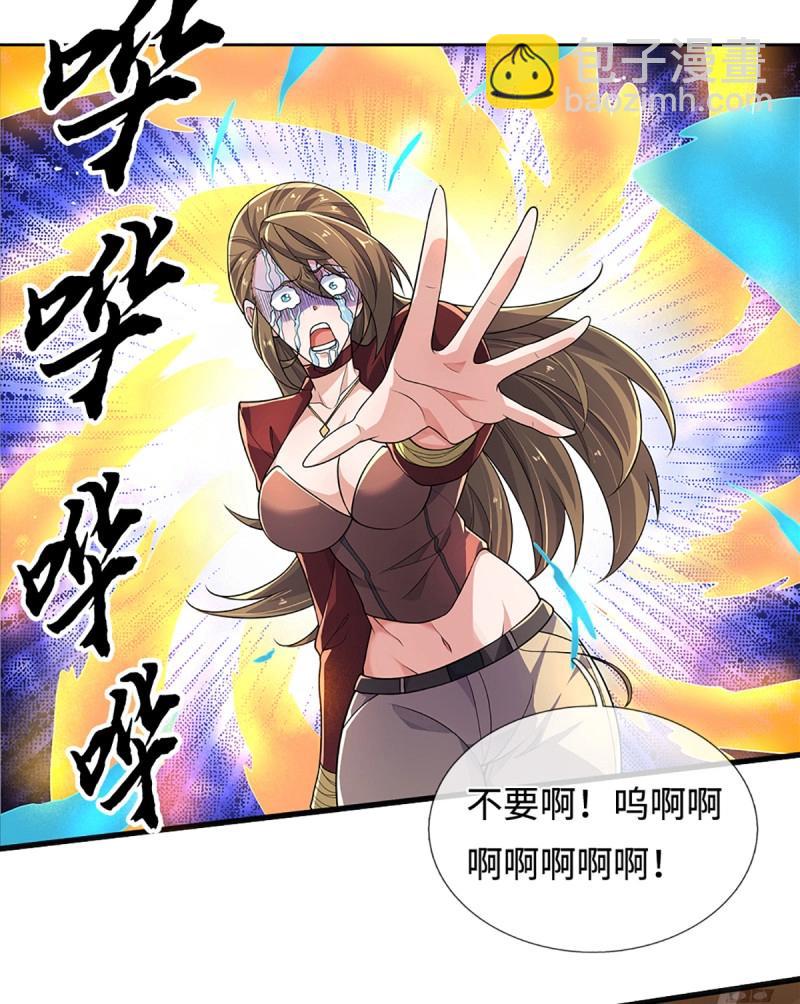 煉體十萬層：我養的狗都是大帝 - 第432話 第428話 我的存在就是秩序 - 3