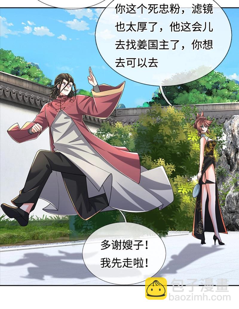 煉體十萬層：我養的狗都是大帝 - 第434話 第430話 我不是這個世界的人 - 3