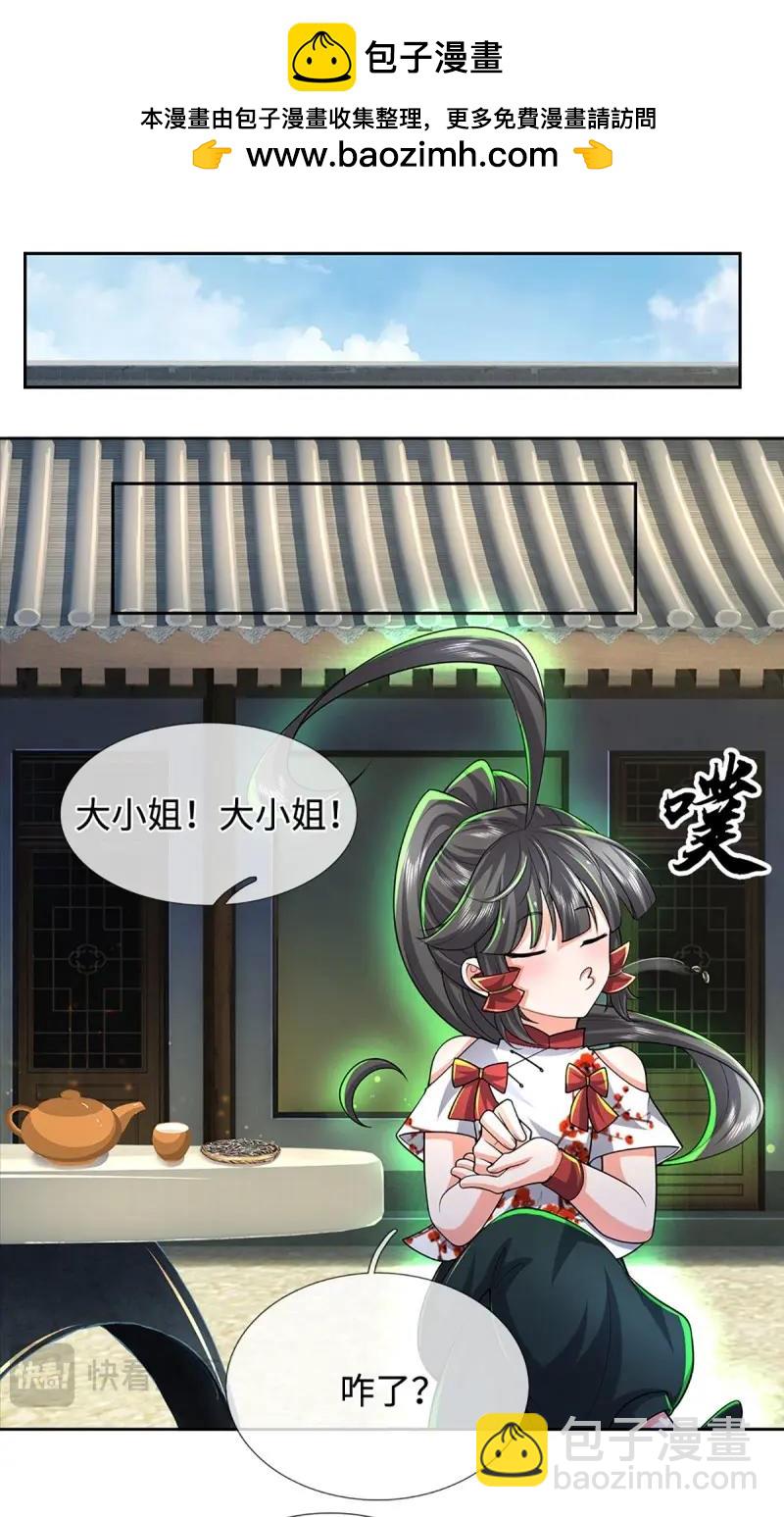 煉體十萬層：我養的狗都是大帝 - 第434話 第430話 我不是這個世界的人 - 5