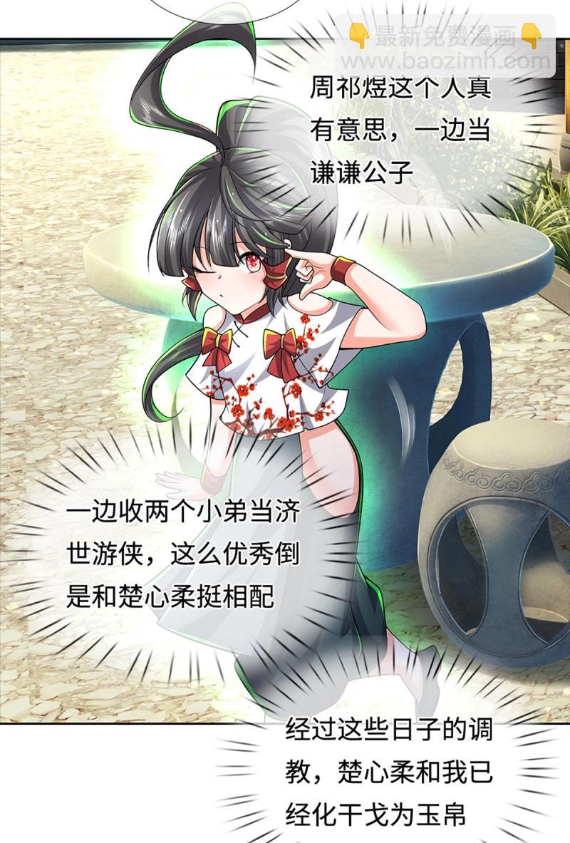 煉體十萬層：我養的狗都是大帝 - 第434話 第430話 我不是這個世界的人 - 7