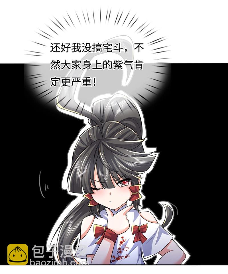 煉體十萬層：我養的狗都是大帝 - 第434話 第430話 我不是這個世界的人 - 2