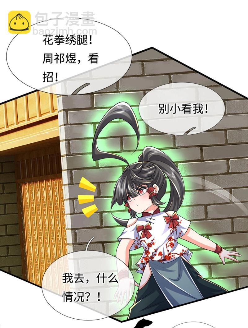 煉體十萬層：我養的狗都是大帝 - 第434話 第430話 我不是這個世界的人 - 3