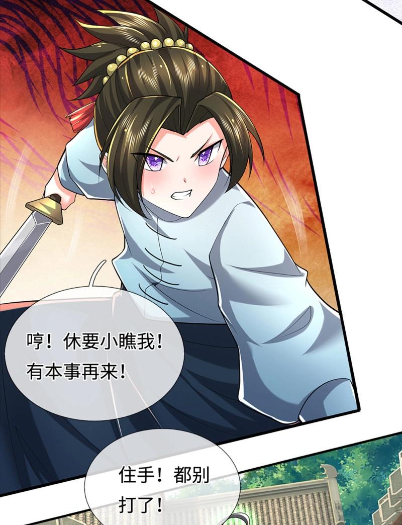 煉體十萬層：我養的狗都是大帝 - 第434話 第430話 我不是這個世界的人 - 6