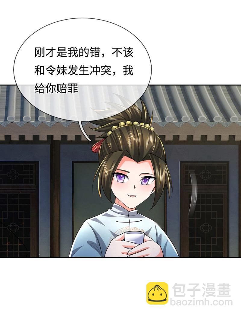 煉體十萬層：我養的狗都是大帝 - 第434話 第430話 我不是這個世界的人 - 2