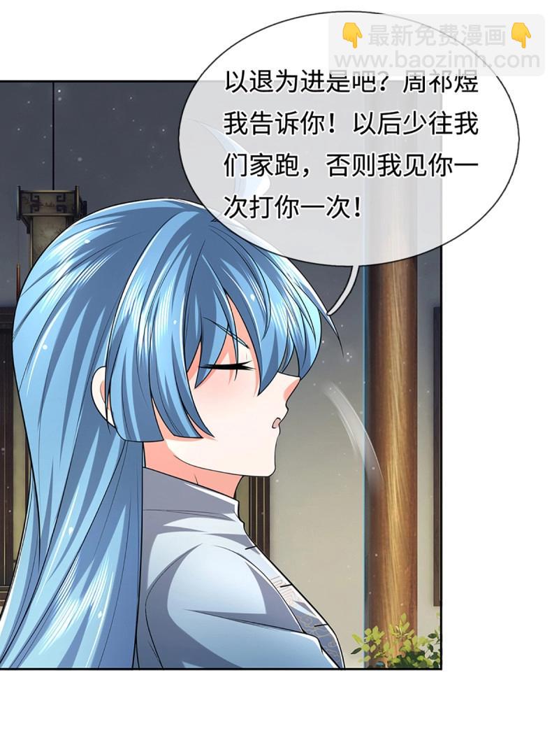 煉體十萬層：我養的狗都是大帝 - 第434話 第430話 我不是這個世界的人 - 3