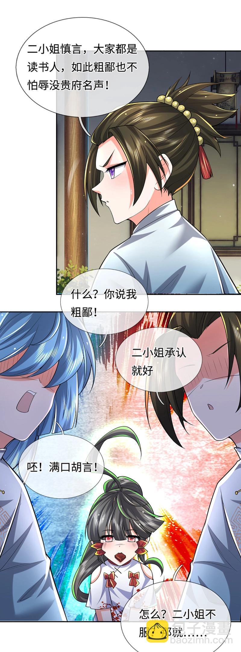 煉體十萬層：我養的狗都是大帝 - 第434話 第430話 我不是這個世界的人 - 4