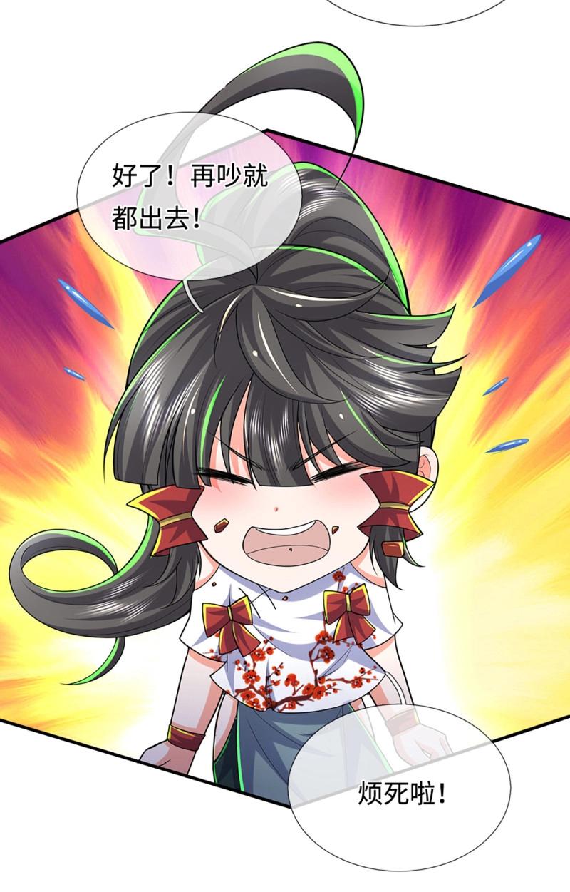 煉體十萬層：我養的狗都是大帝 - 第434話 第430話 我不是這個世界的人 - 5