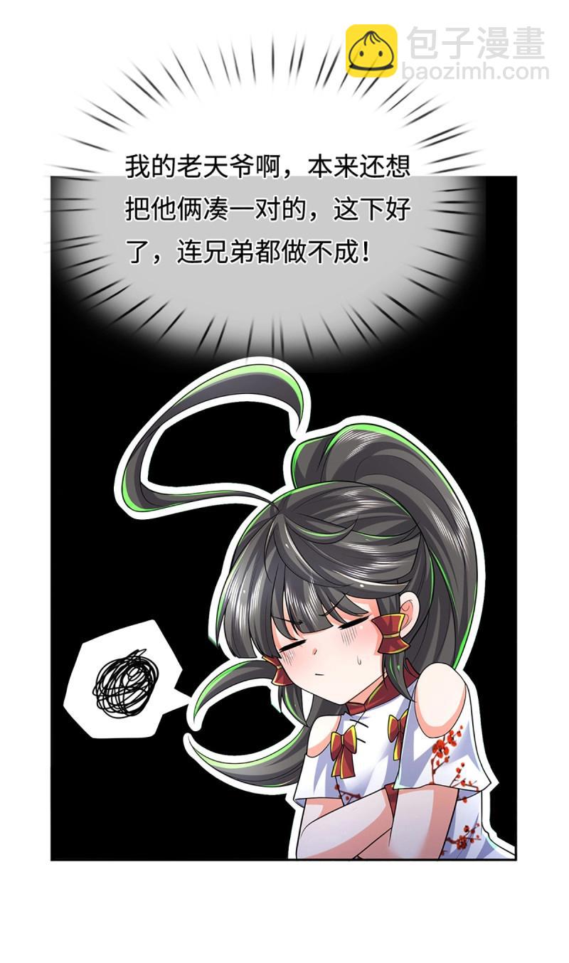 煉體十萬層：我養的狗都是大帝 - 第434話 第430話 我不是這個世界的人 - 6