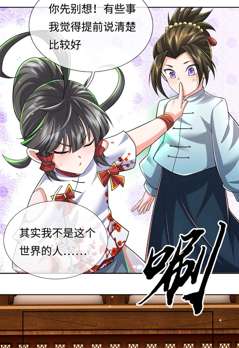 煉體十萬層：我養的狗都是大帝 - 第434話 第430話 我不是這個世界的人 - 1
