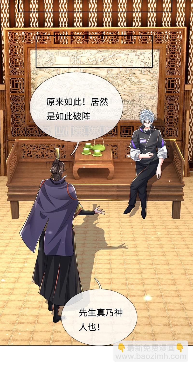 煉體十萬層：我養的狗都是大帝 - 第434話 第430話 我不是這個世界的人 - 2