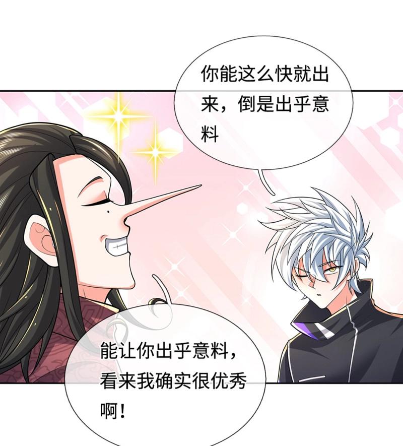 煉體十萬層：我養的狗都是大帝 - 第434話 第430話 我不是這個世界的人 - 4