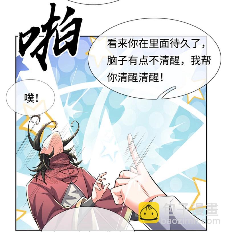 煉體十萬層：我養的狗都是大帝 - 第434話 第430話 我不是這個世界的人 - 5