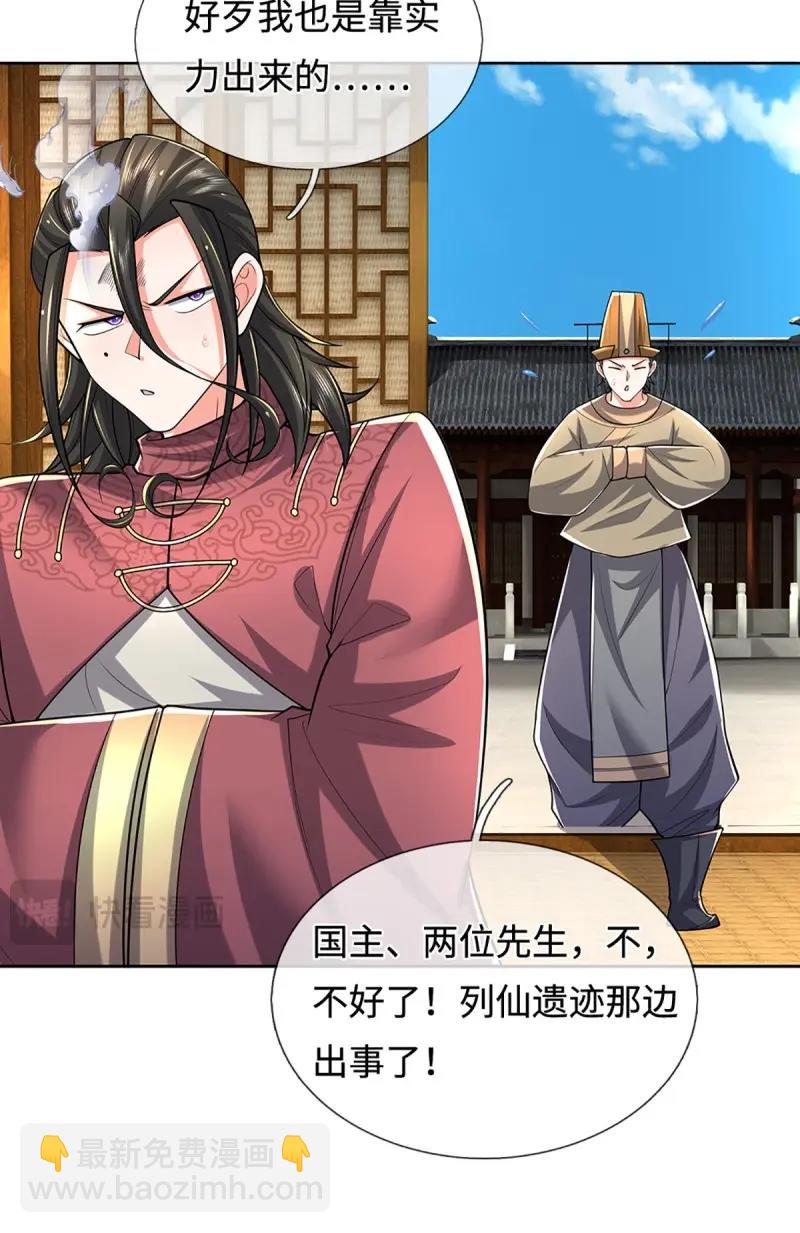 煉體十萬層：我養的狗都是大帝 - 第434話 第430話 我不是這個世界的人 - 6