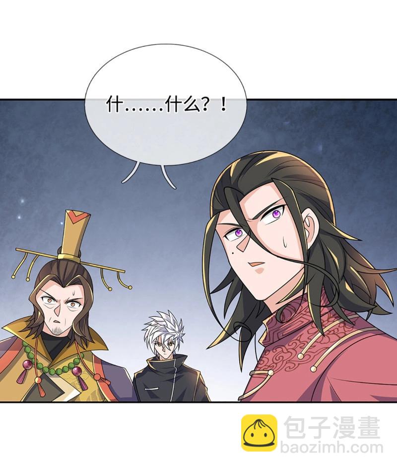 煉體十萬層：我養的狗都是大帝 - 第434話 第430話 我不是這個世界的人 - 7