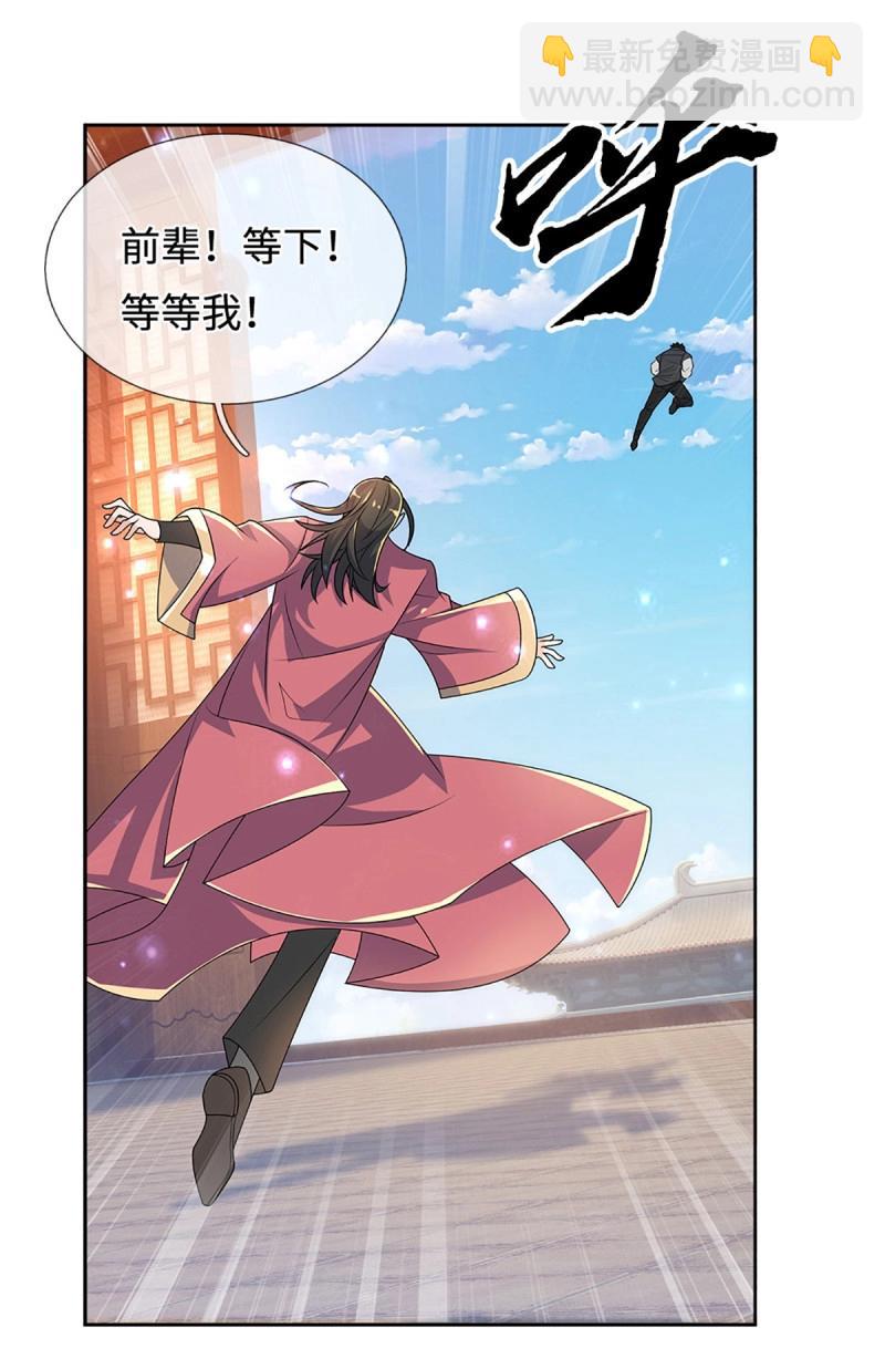 煉體十萬層：我養的狗都是大帝 - 第434話 第430話 我不是這個世界的人 - 1