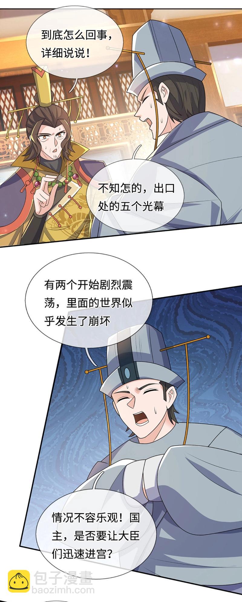 煉體十萬層：我養的狗都是大帝 - 第434話 第430話 我不是這個世界的人 - 2