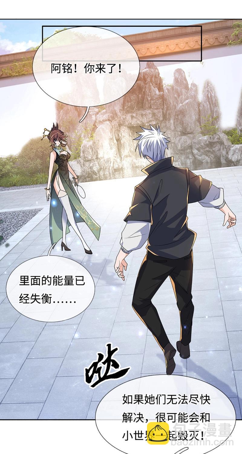 煉體十萬層：我養的狗都是大帝 - 第434話 第430話 我不是這個世界的人 - 4