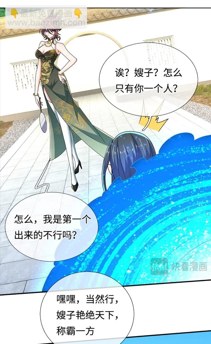 煉體十萬層：我養的狗都是大帝 - 第434話 第430話 我不是這個世界的人 - 5