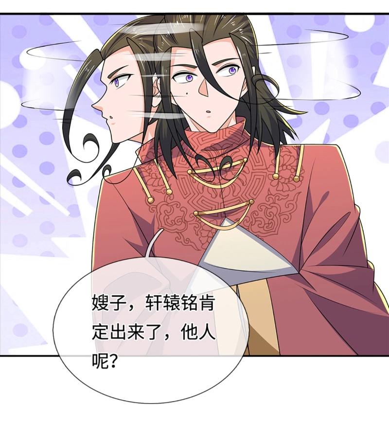 煉體十萬層：我養的狗都是大帝 - 第434話 第430話 我不是這個世界的人 - 7