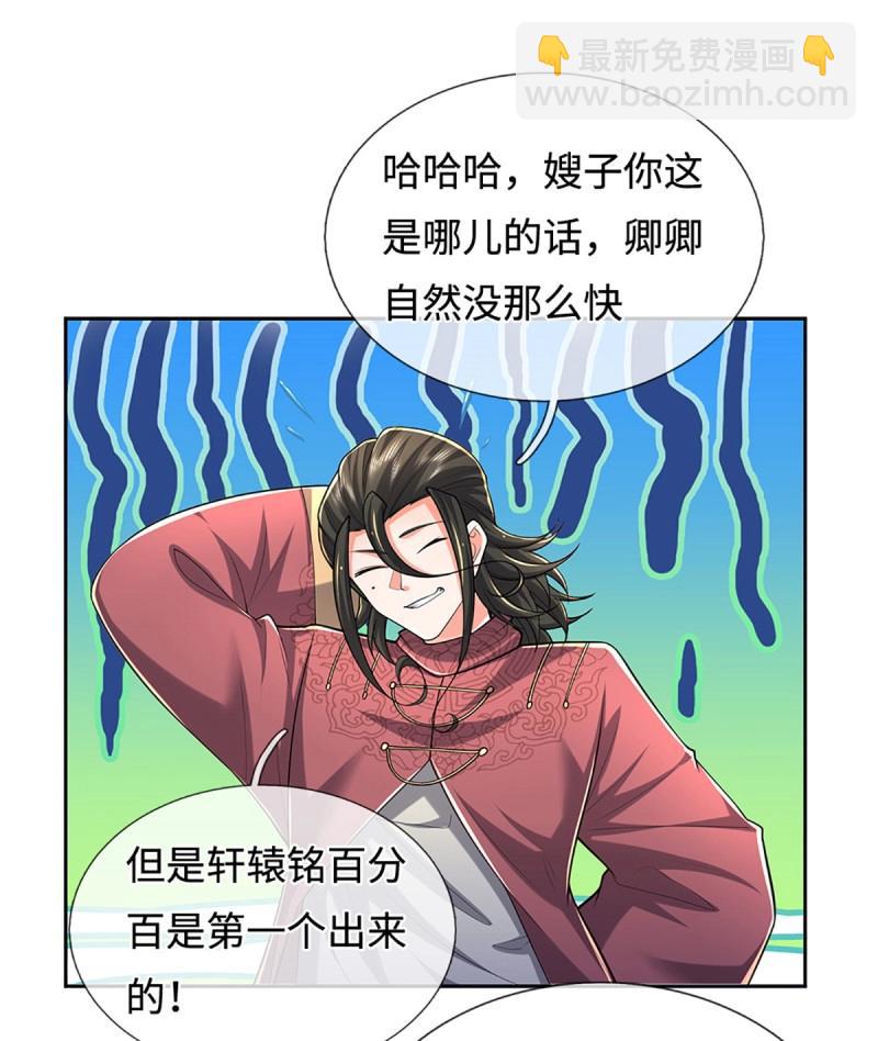煉體十萬層：我養的狗都是大帝 - 第434話 第430話 我不是這個世界的人 - 2