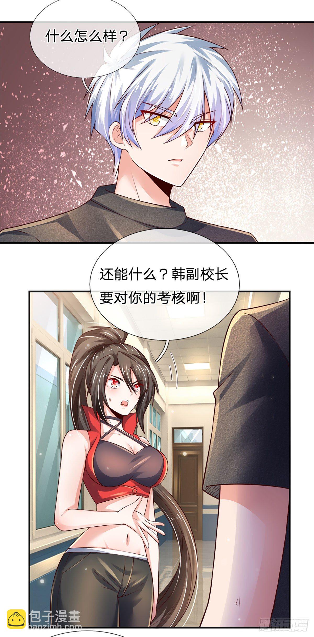 煉體十萬層：我養的狗都是大帝 - 第44話 諾貝爾獎的水平 - 4