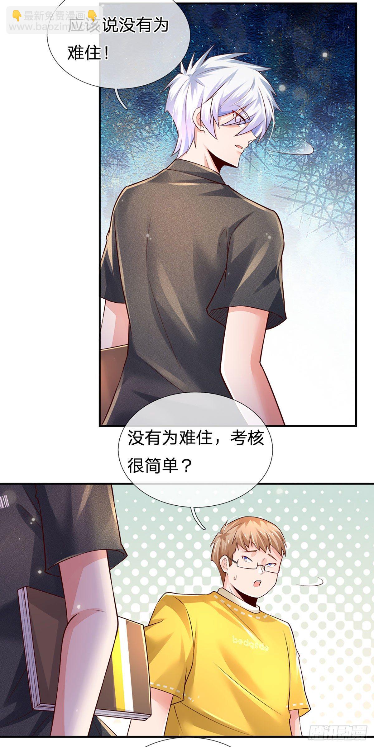 煉體十萬層：我養的狗都是大帝 - 第44話 諾貝爾獎的水平 - 2