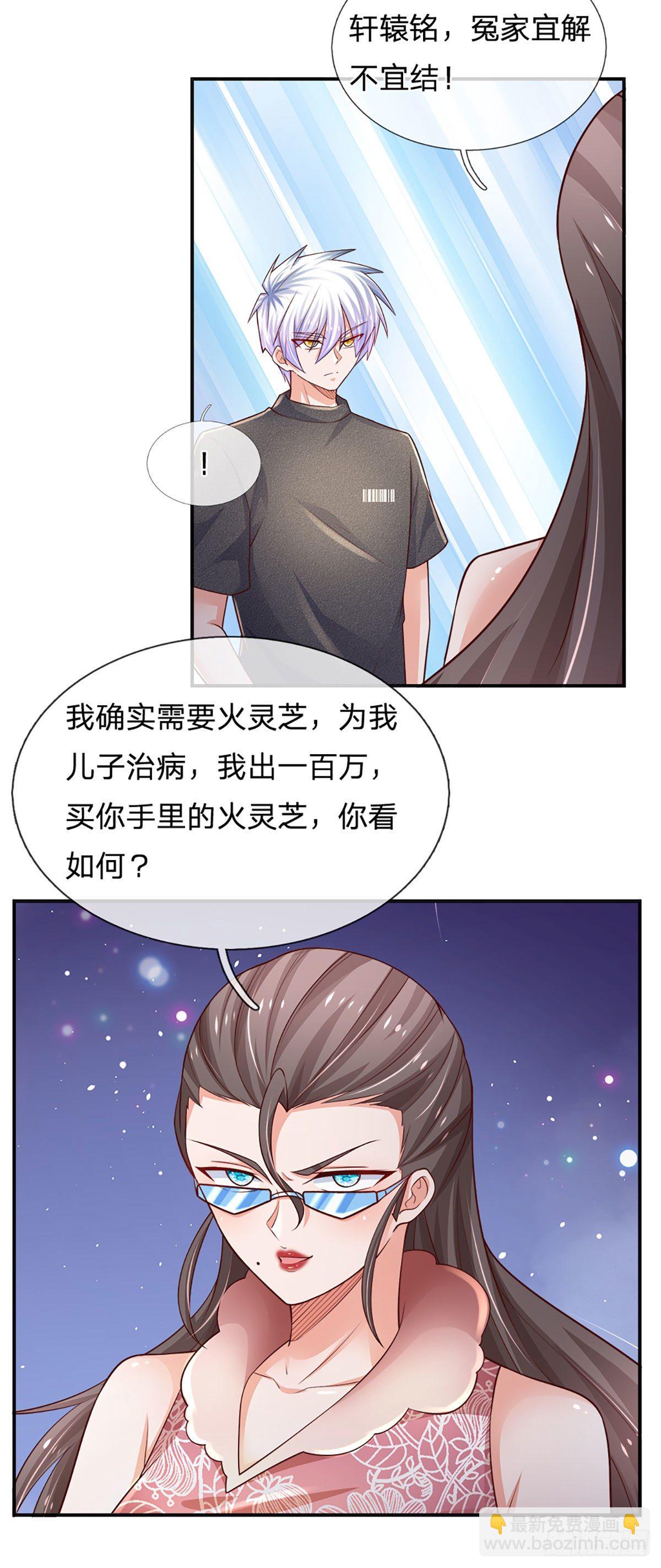 煉體十萬層：我養的狗都是大帝 - 第46話 不請自來 - 4