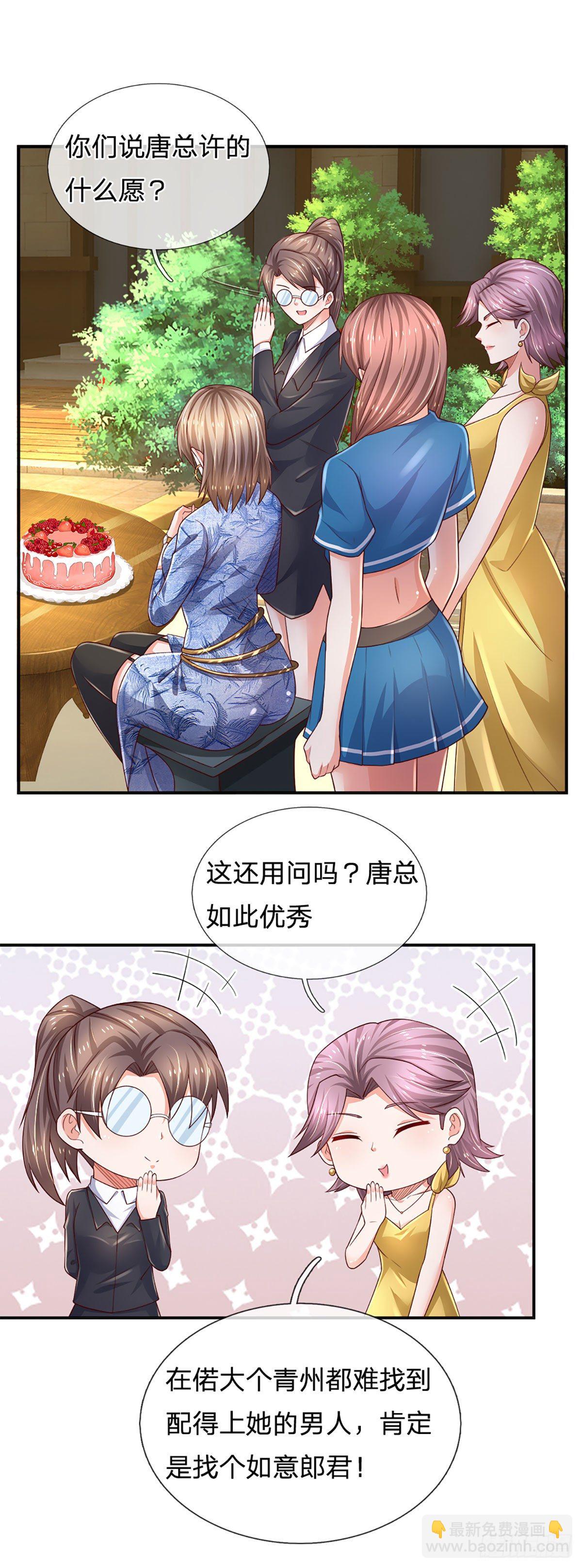 煉體十萬層：我養的狗都是大帝 - 第48話 妖物？ - 3