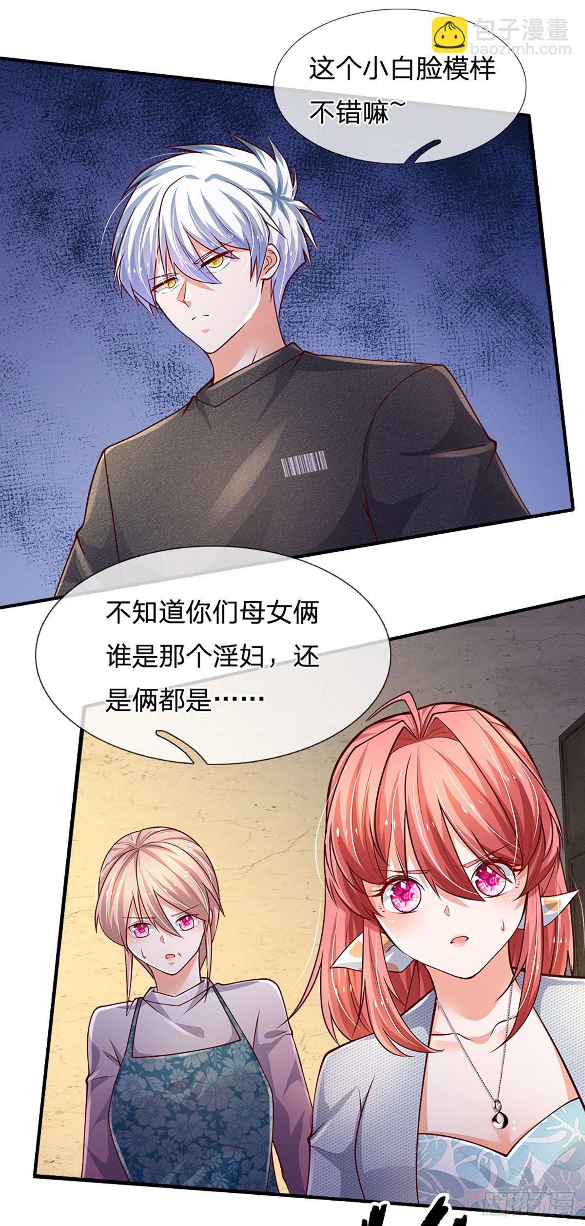 煉體十萬層：我養的狗都是大帝 - 第68話 無良父親 - 5