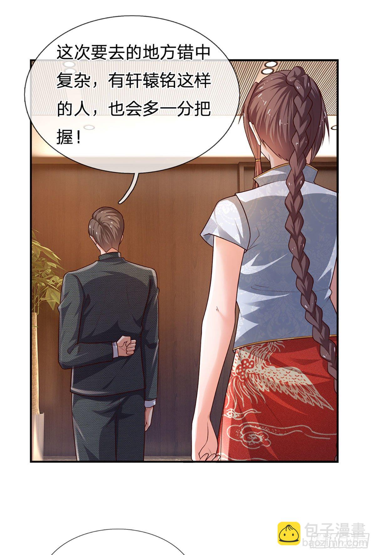 煉體十萬層：我養的狗都是大帝 - 第70話 我對錢不感興趣 - 1