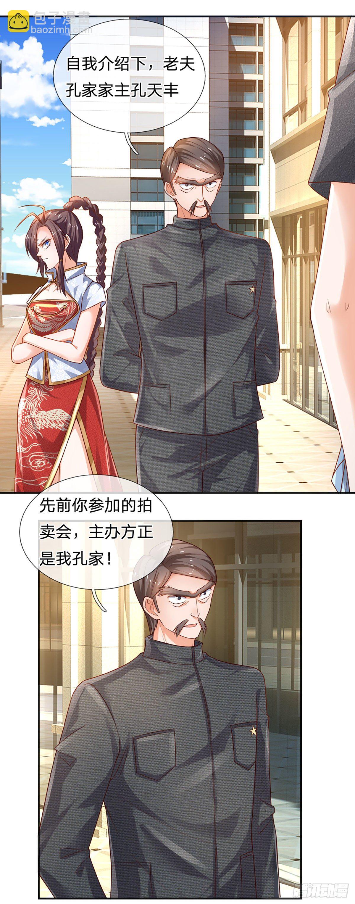 煉體十萬層：我養的狗都是大帝 - 第70話 我對錢不感興趣 - 6