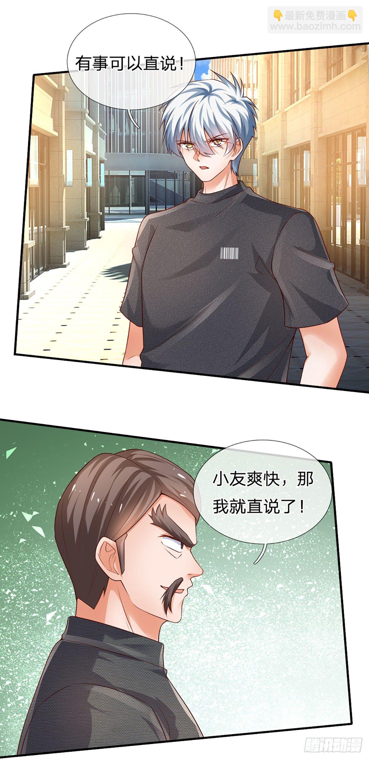 煉體十萬層：我養的狗都是大帝 - 第70話 我對錢不感興趣 - 1