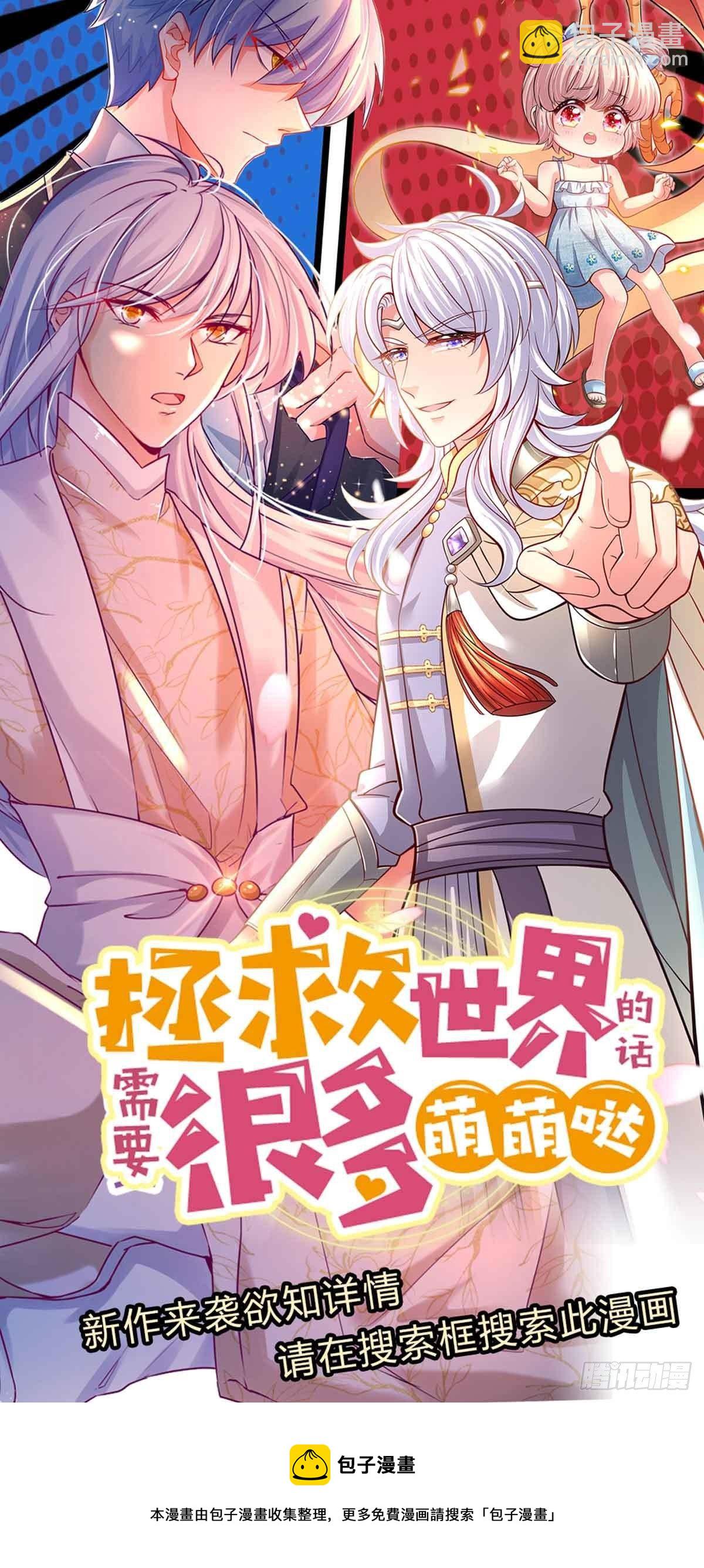 煉體十萬層：我養的狗都是大帝 - 第72話 孔家探險小隊集結 - 6