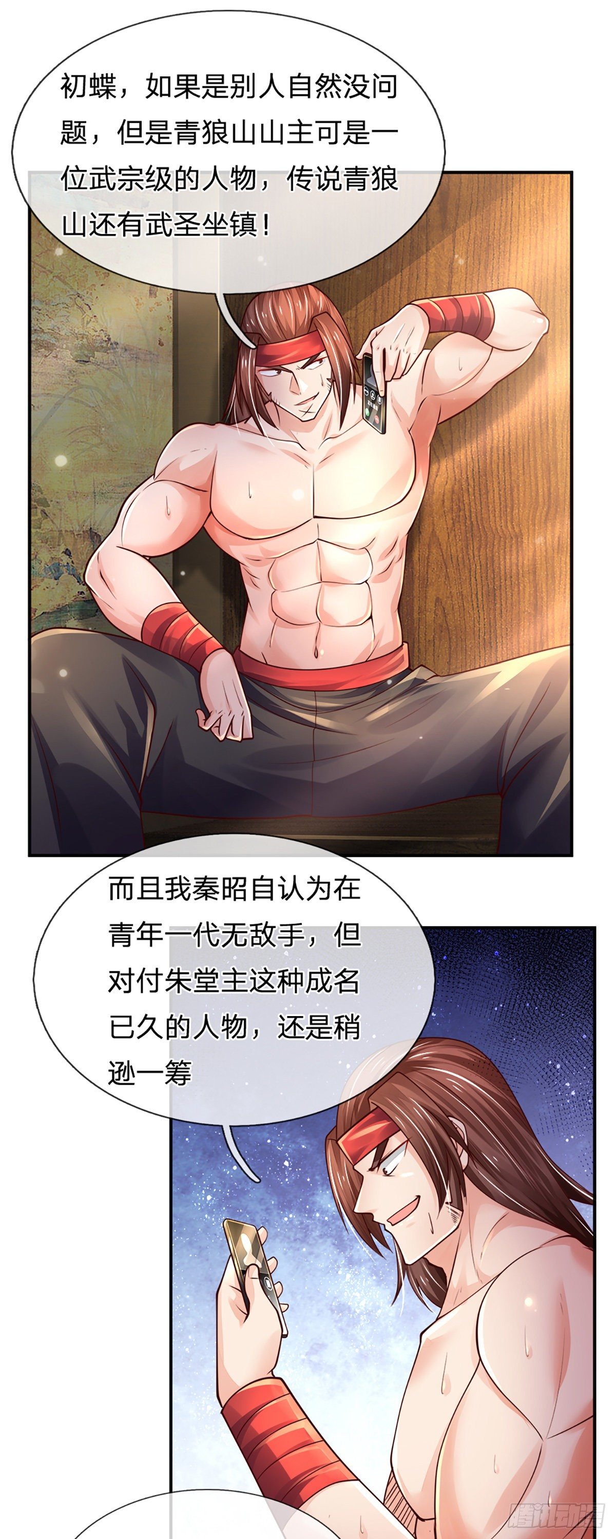 煉體十萬層：我養的狗都是大帝 - 第76話 所託非人 - 5