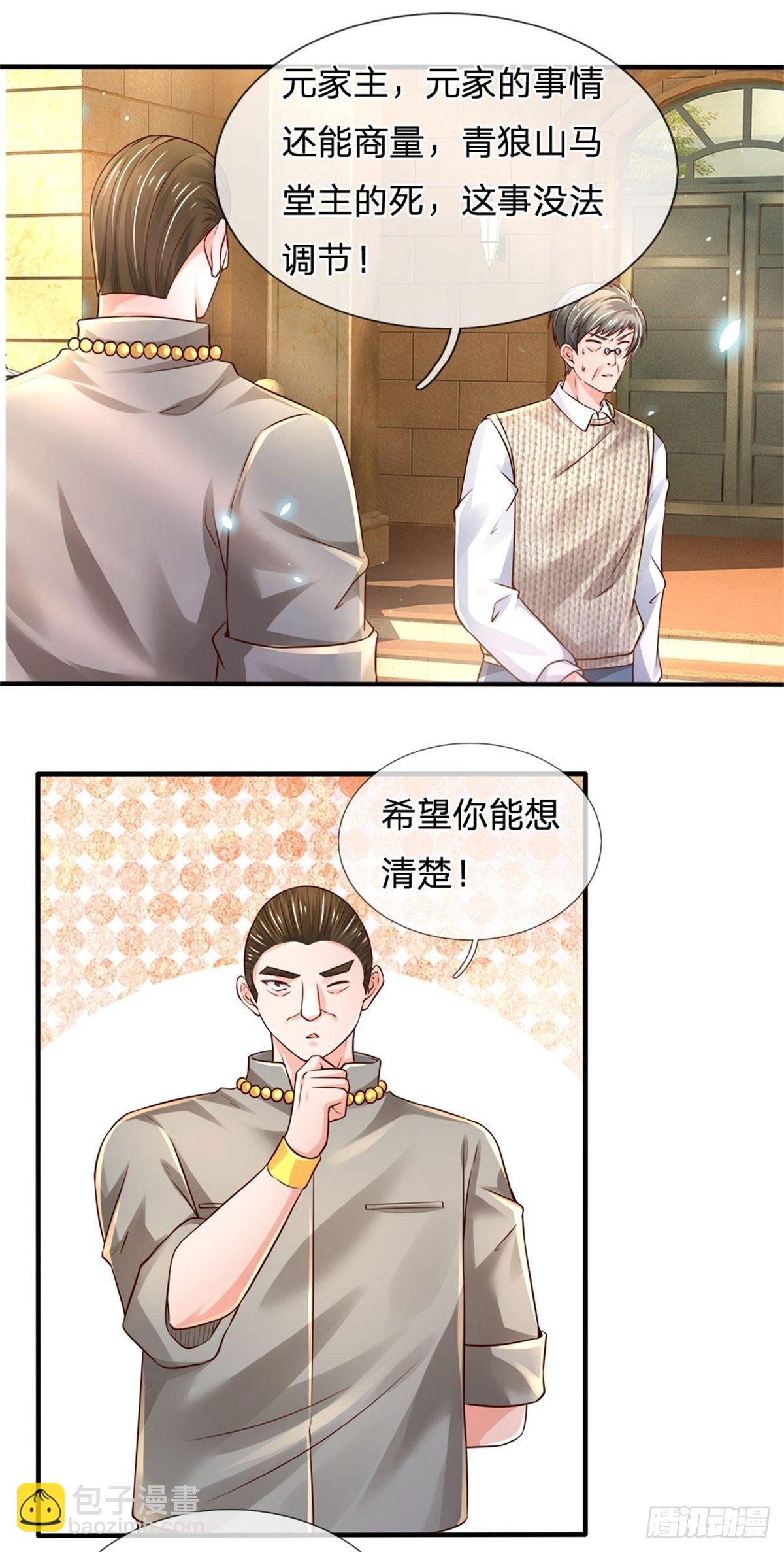 煉體十萬層：我養的狗都是大帝 - 第78話 元家對不起你 - 4