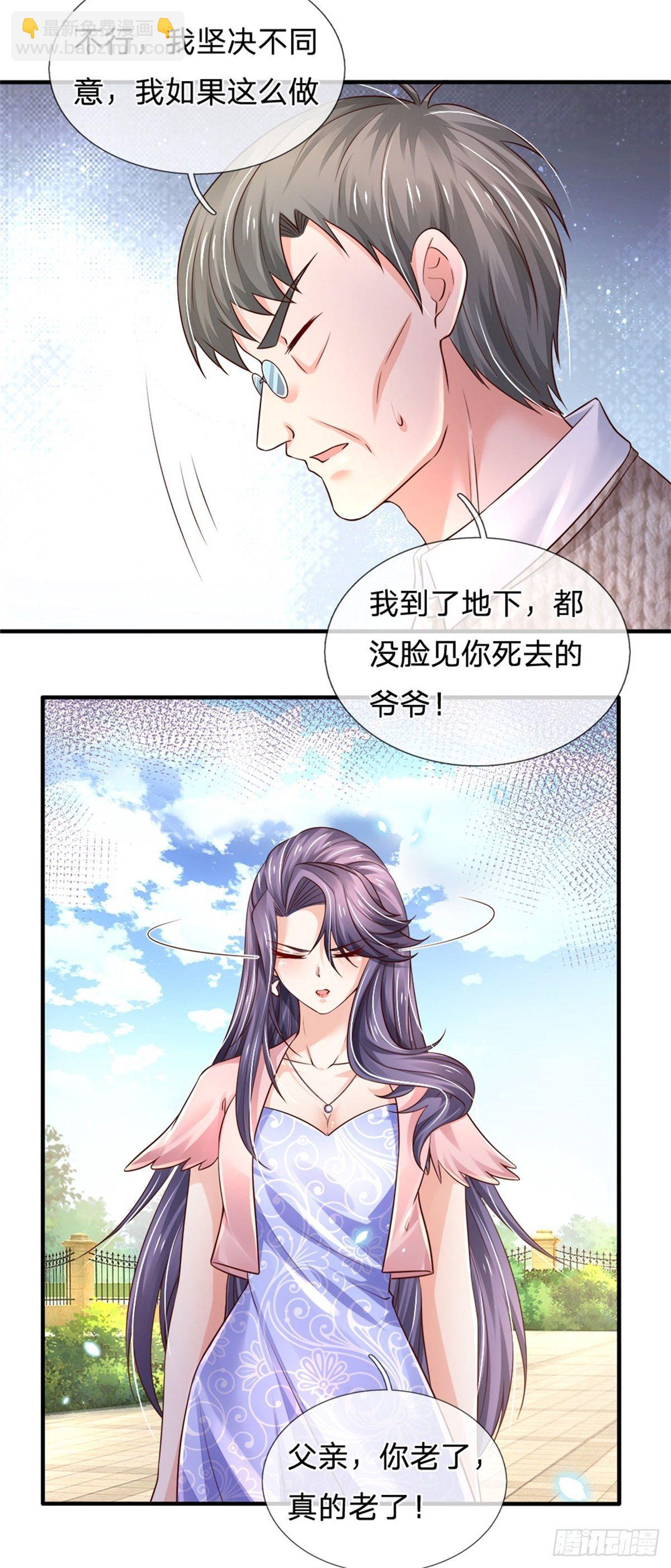 煉體十萬層：我養的狗都是大帝 - 第78話 元家對不起你 - 5