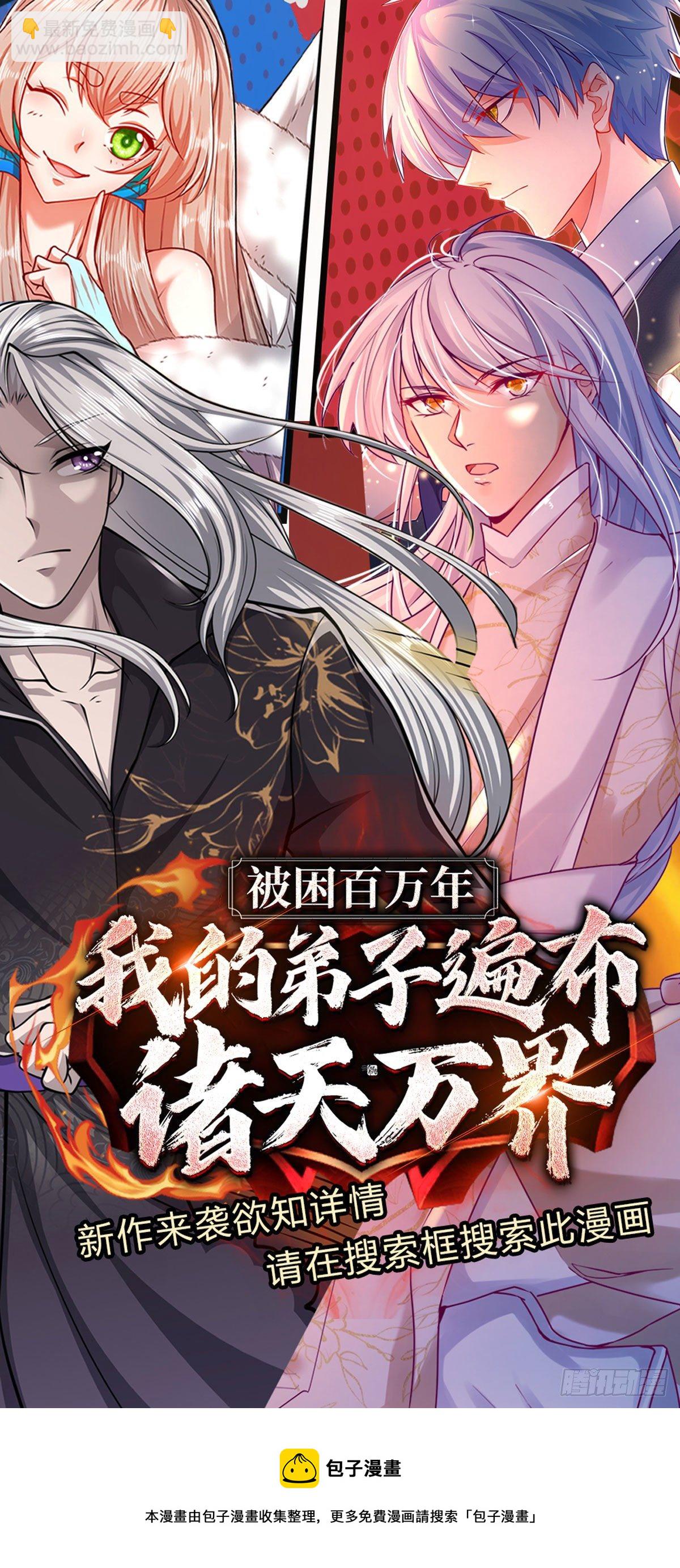 煉體十萬層：我養的狗都是大帝 - 第78話 元家對不起你 - 5