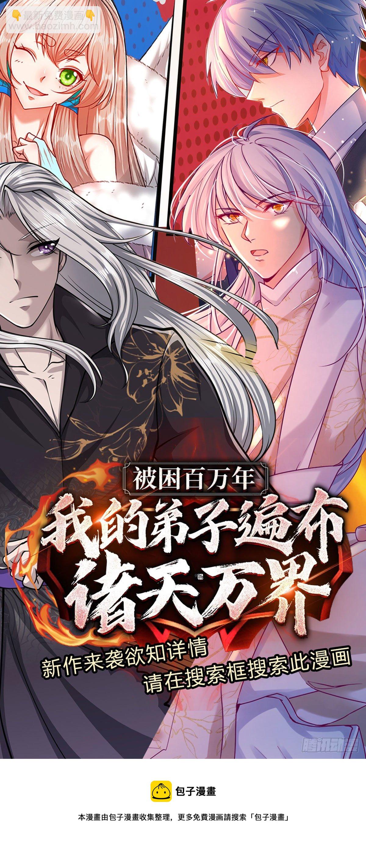 煉體十萬層：我養的狗都是大帝 - 第78話 元家對不起你 - 5