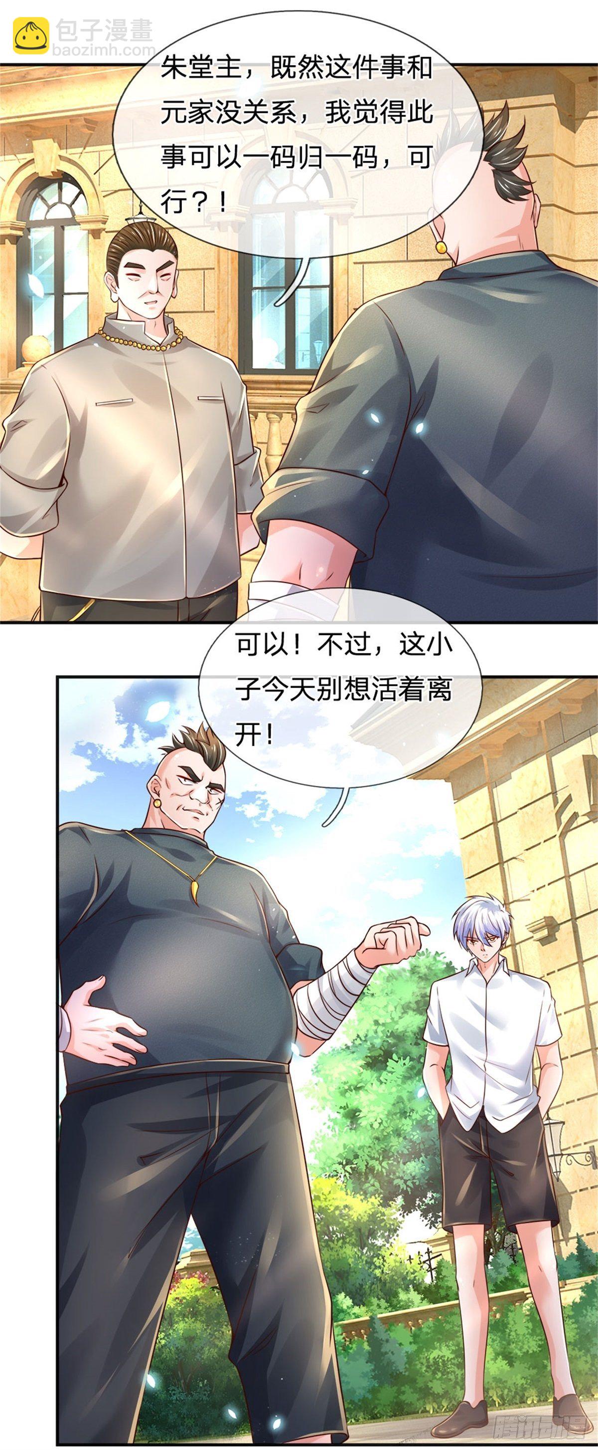 煉體十萬層：我養的狗都是大帝 - 第78話 元家對不起你 - 4