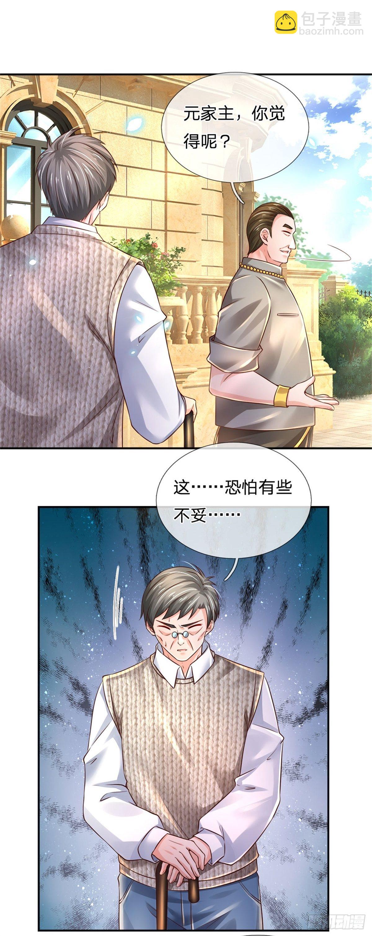 煉體十萬層：我養的狗都是大帝 - 第78話 元家對不起你 - 5