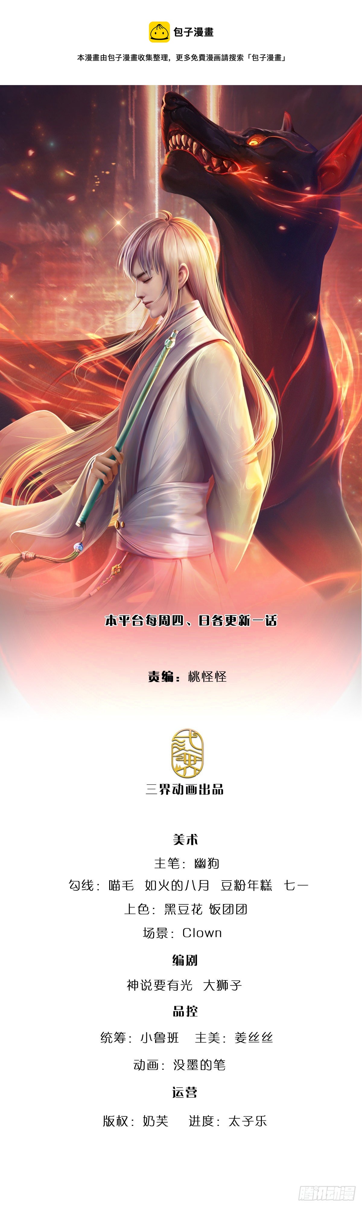 煉體十萬層：我養的狗都是大帝 - 第80話 做個了結 - 1