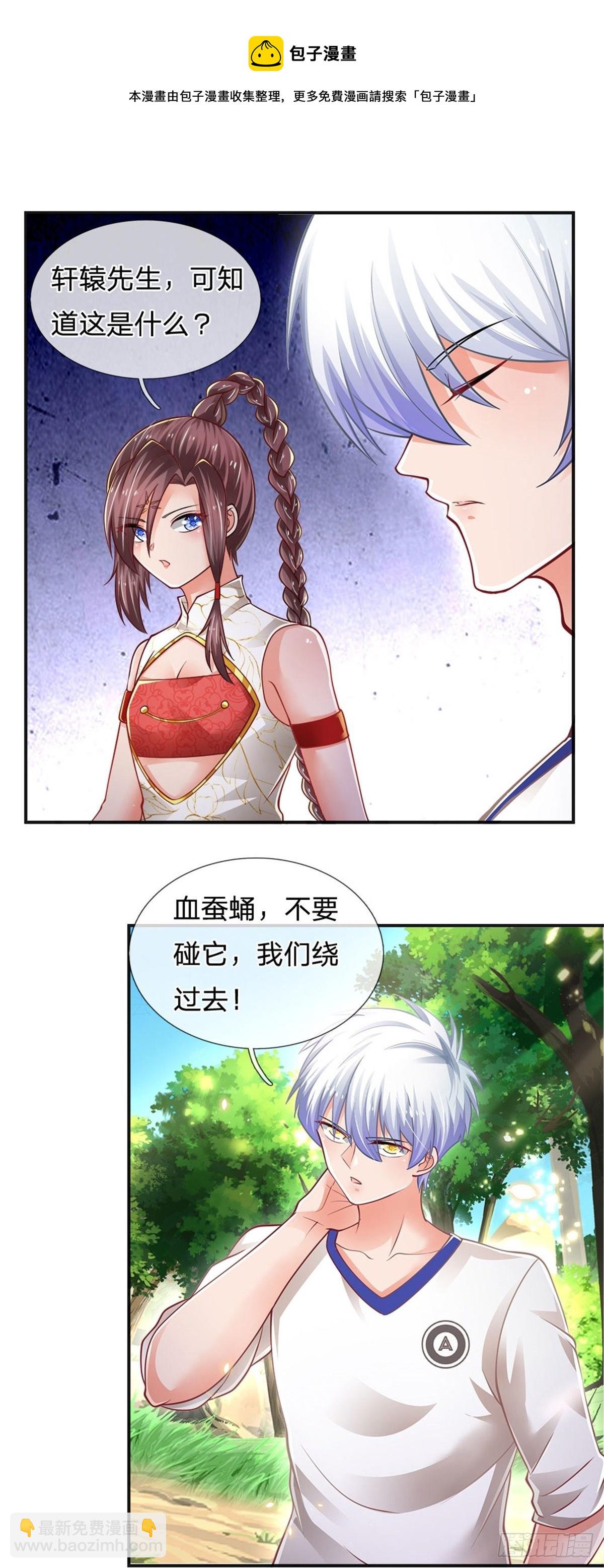 煉體十萬層：我養的狗都是大帝 - 第84話 血蠶蛹 - 1