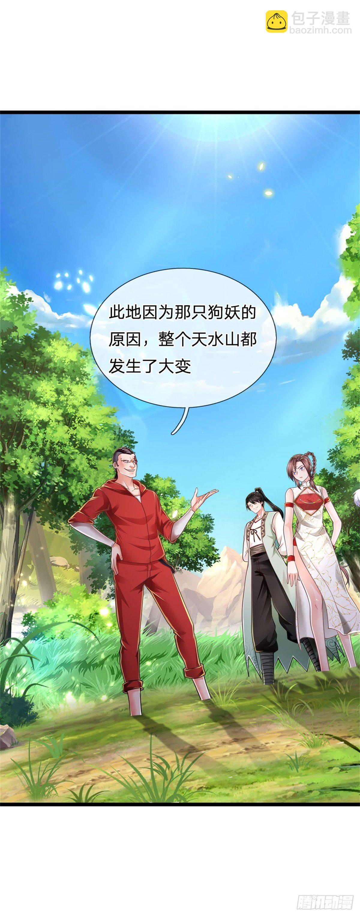 煉體十萬層：我養的狗都是大帝 - 第84話 血蠶蛹 - 1