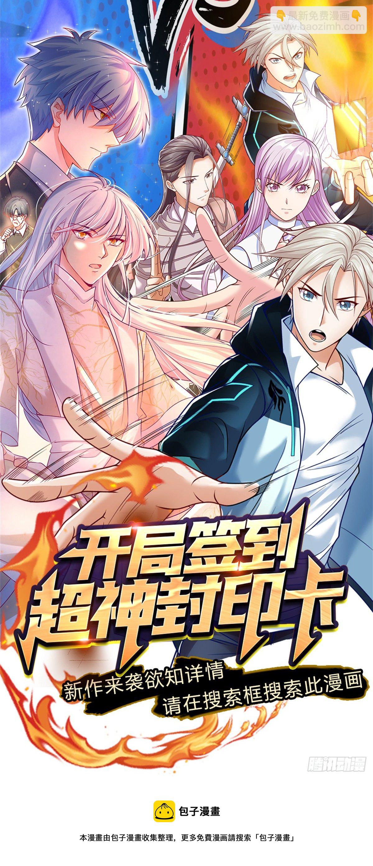 煉體十萬層：我養的狗都是大帝 - 第84話 血蠶蛹 - 1