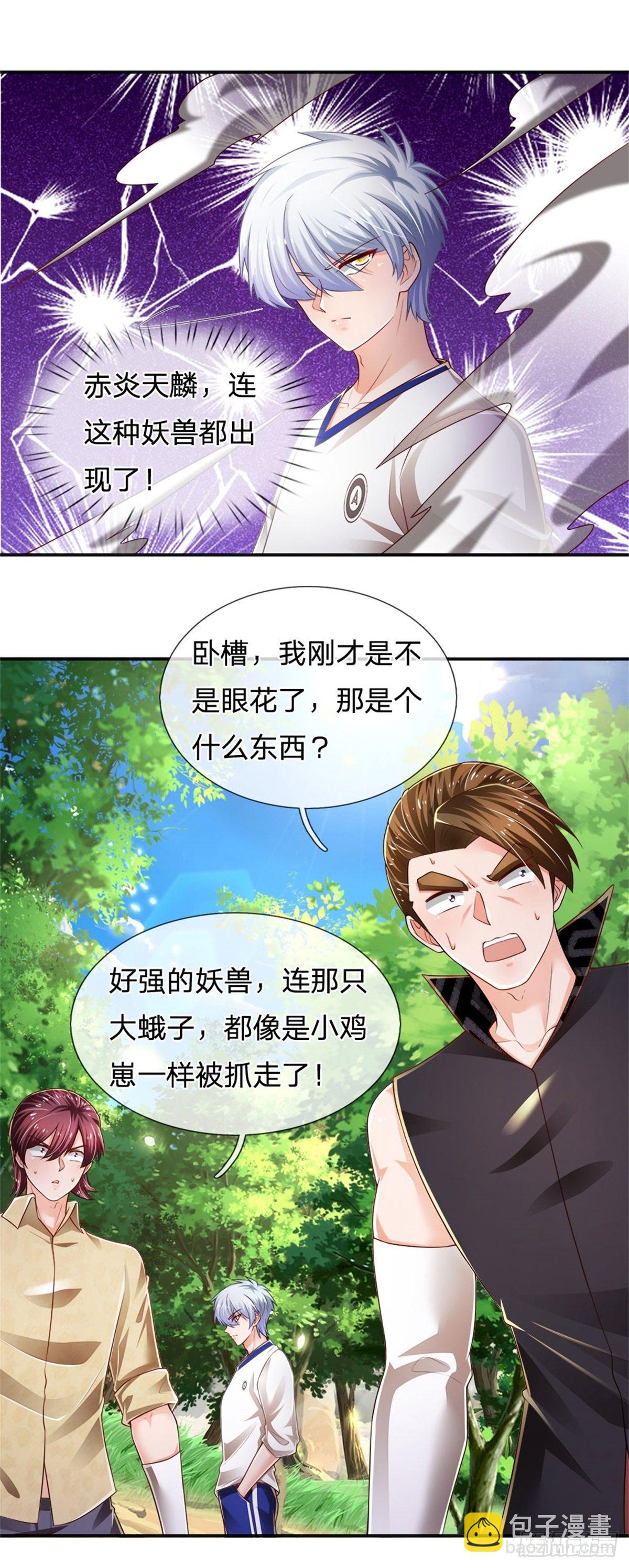 煉體十萬層：我養的狗都是大帝 - 第86話 妖魔復甦 - 3