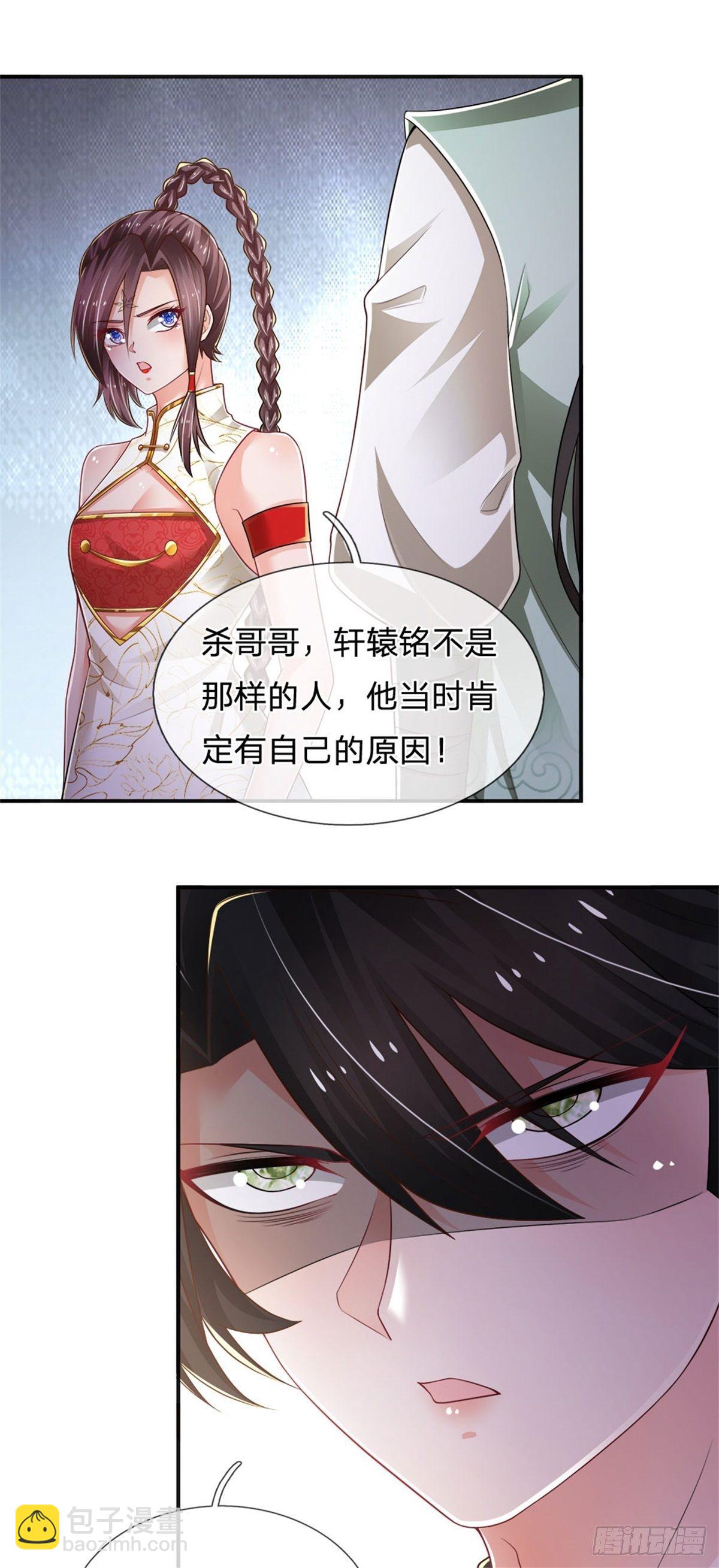 煉體十萬層：我養的狗都是大帝 - 第86話 妖魔復甦 - 6