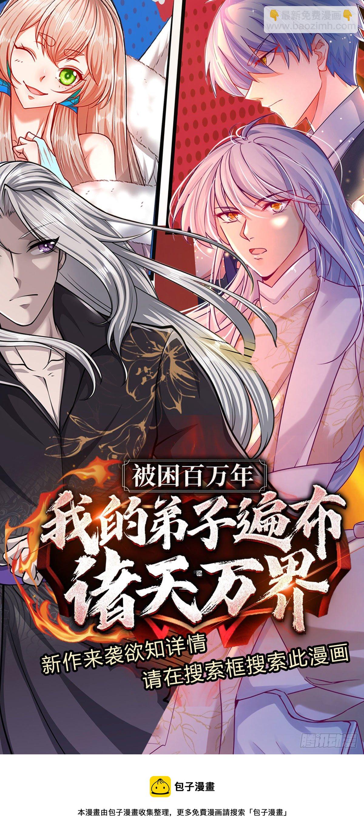 煉體十萬層：我養的狗都是大帝 - 第86話 妖魔復甦 - 5