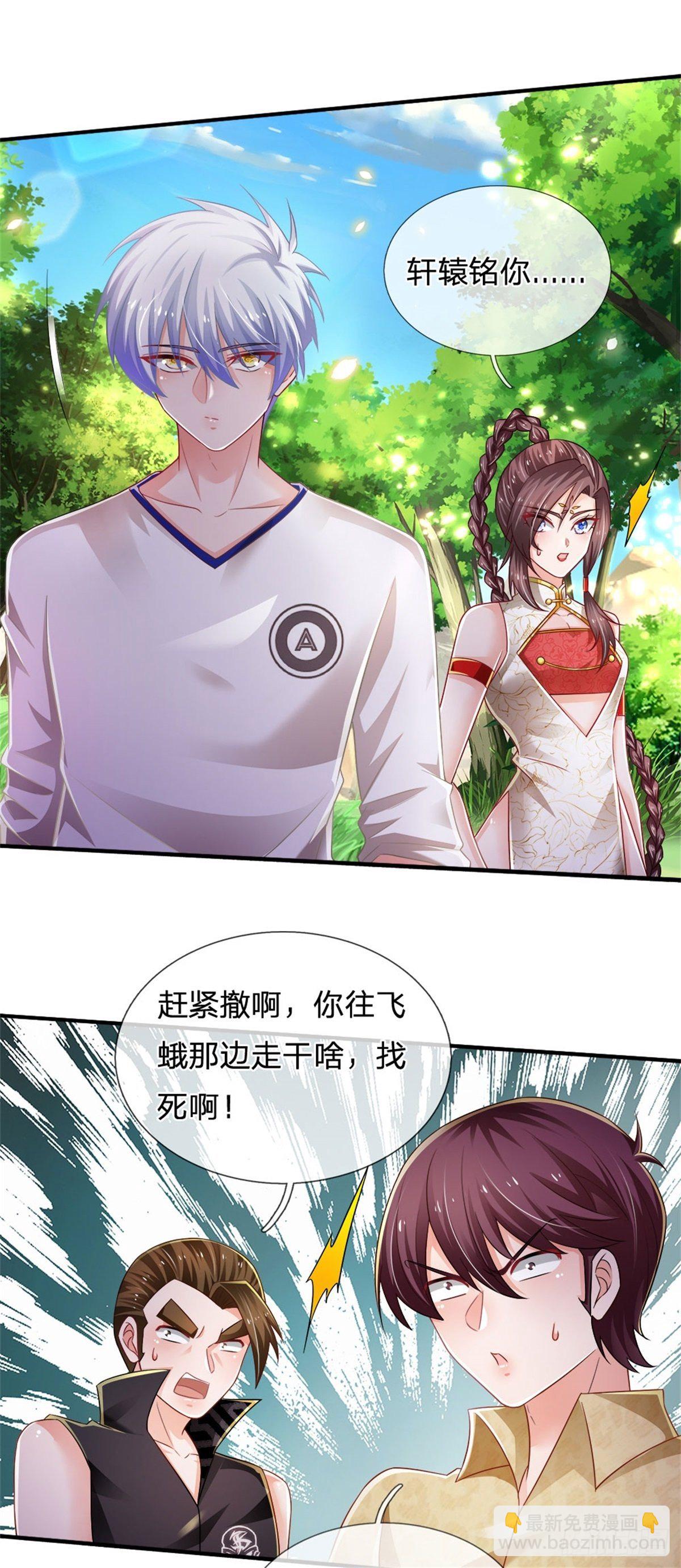 煉體十萬層：我養的狗都是大帝 - 第86話 妖魔復甦 - 6